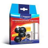 Акссесуар для стиральных машин  Topperr 3201 (антивибрационные подставки)