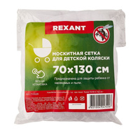 Средство против насекомых  Rexant 71-0228 детская москитная сетка для коляски