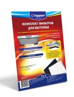 Аксессуары для вытяжек Topperr 1150 FV 0 (комплект фильтров для вытяжек)